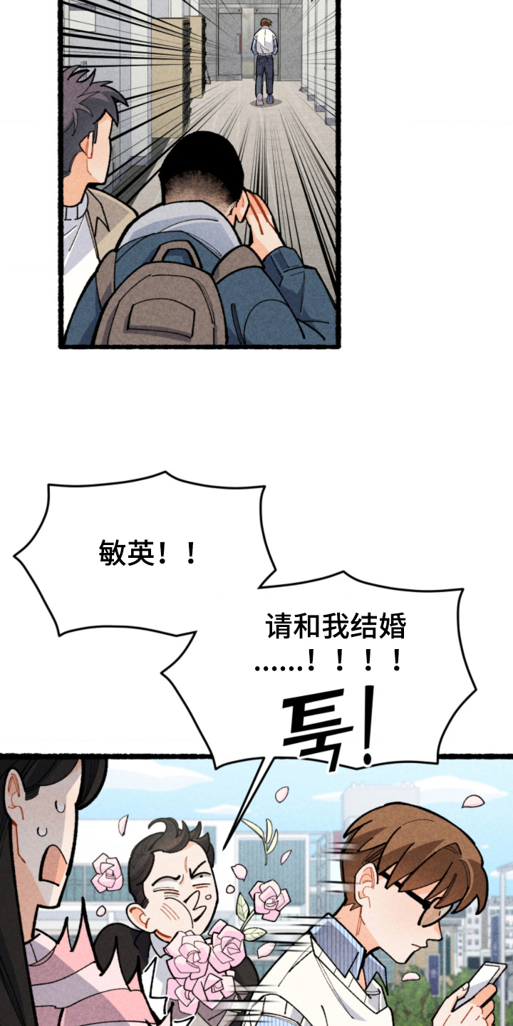 他的黏人年下 - 找到了 - 第21页