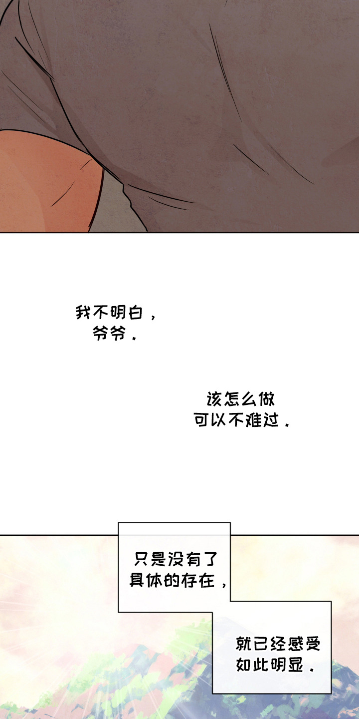 拥神说 - 病重 - 第19页