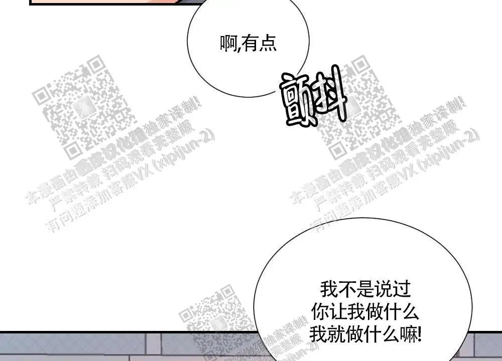 心胸宽阔 - 成为守门员的前锋（4） - 第17页