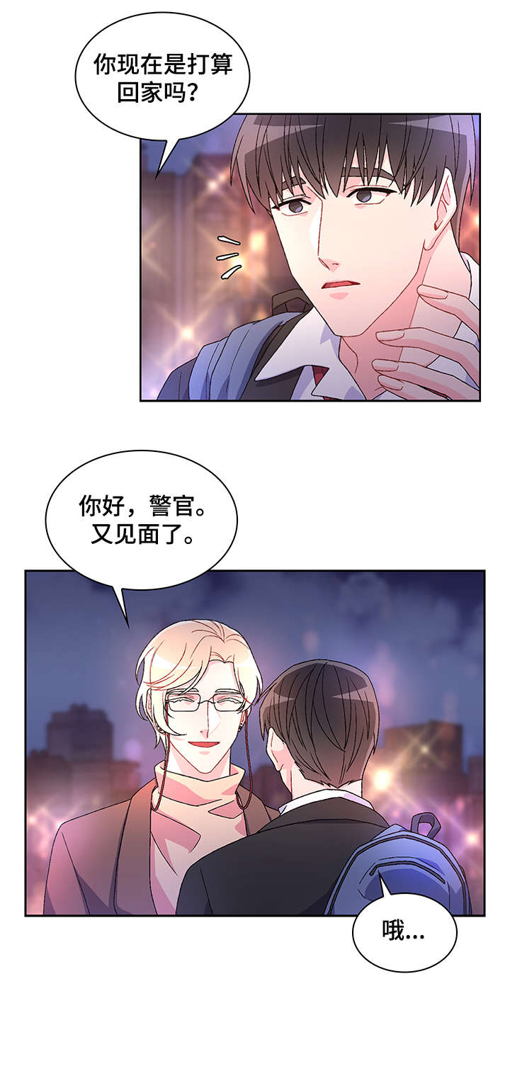 亚瑟 - 真开心 - 第10页