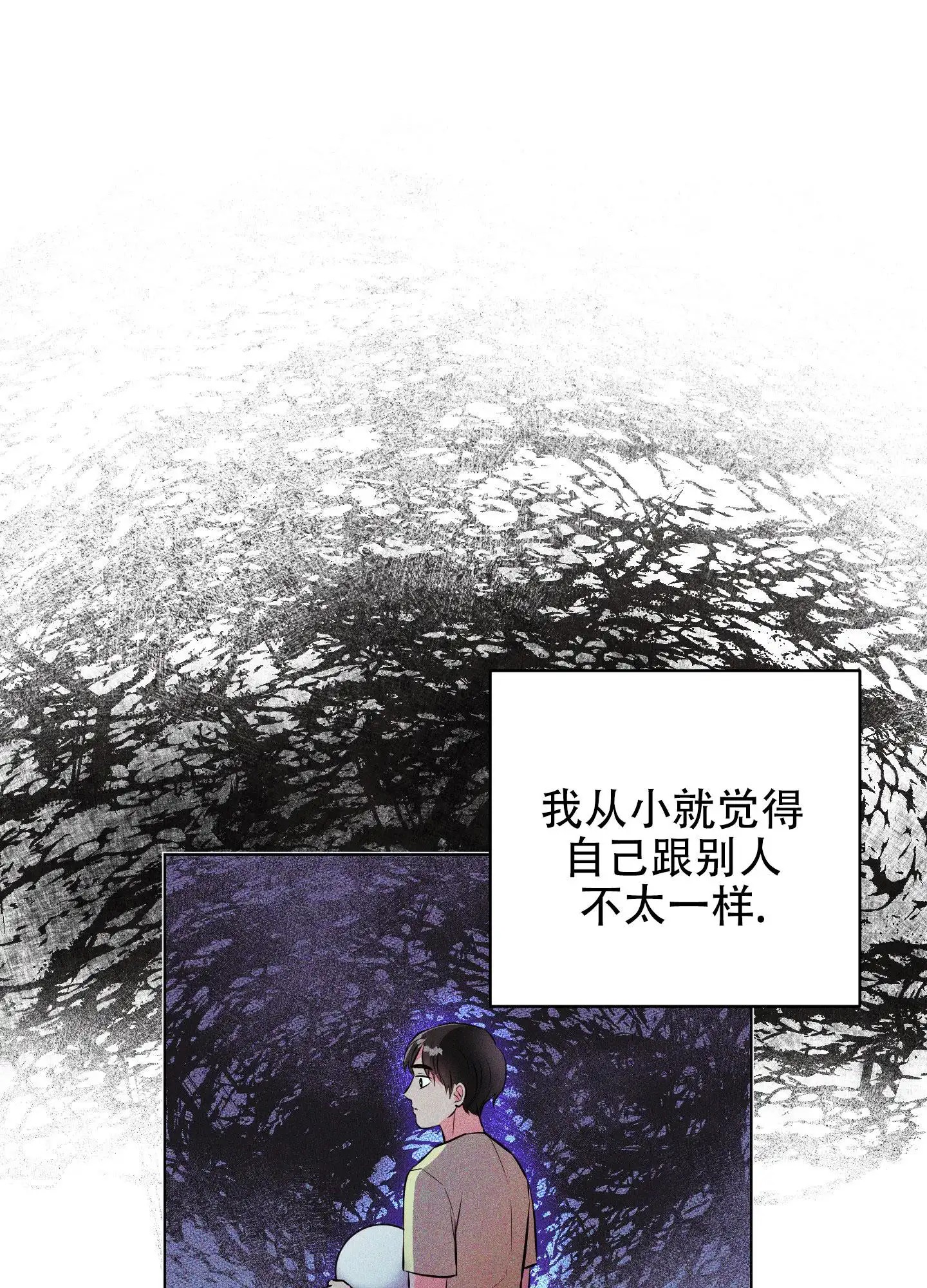  纯情恋人 - 期待 - 第15页