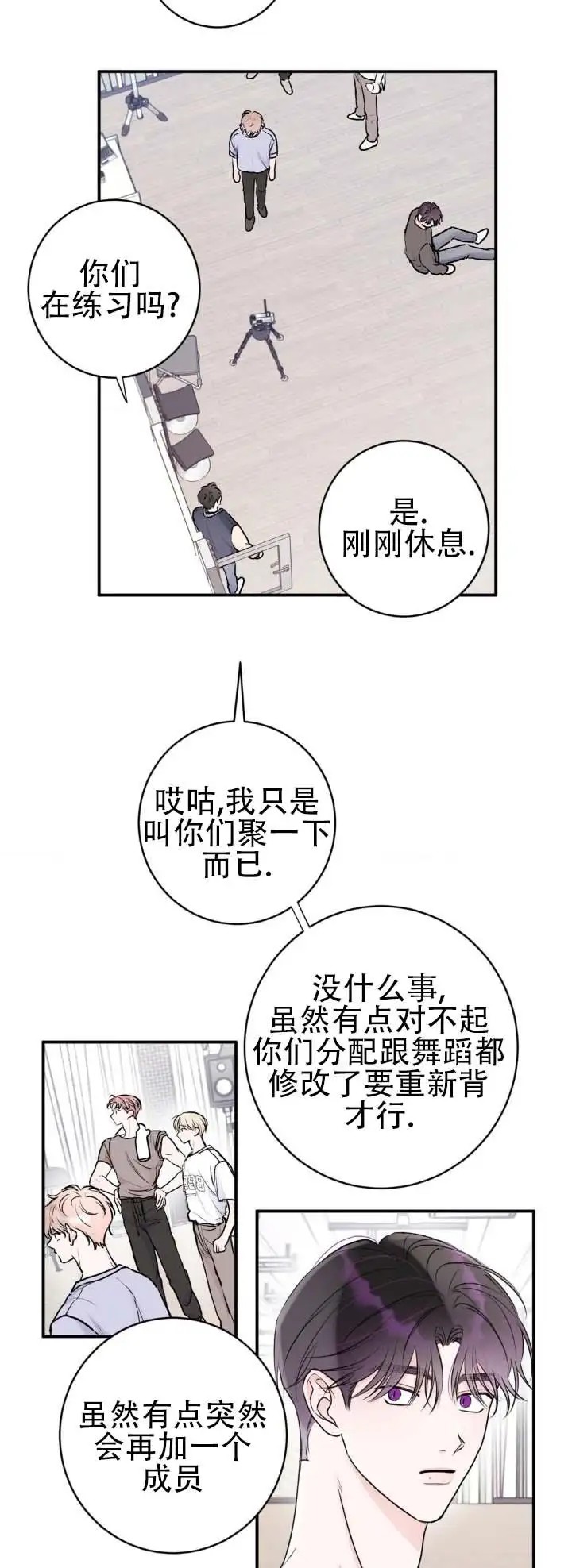 前任伴侣 - 外人 - 第7页