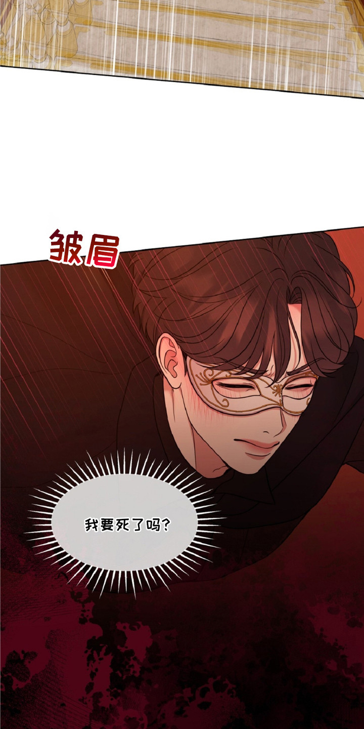 画布上的油画 - 落荒而逃 - 第11页