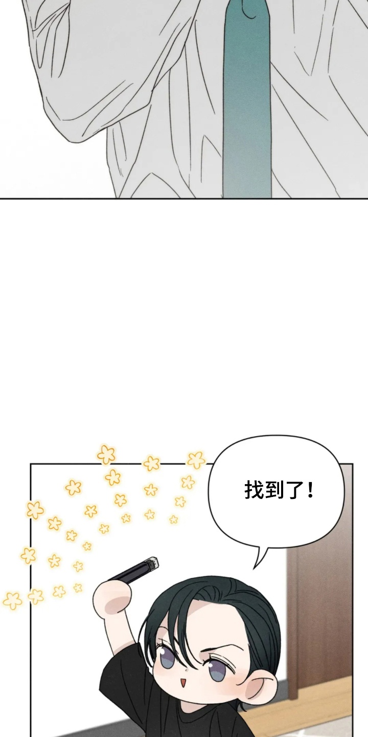 旧屋惊魂 - 朋友 - 第13页