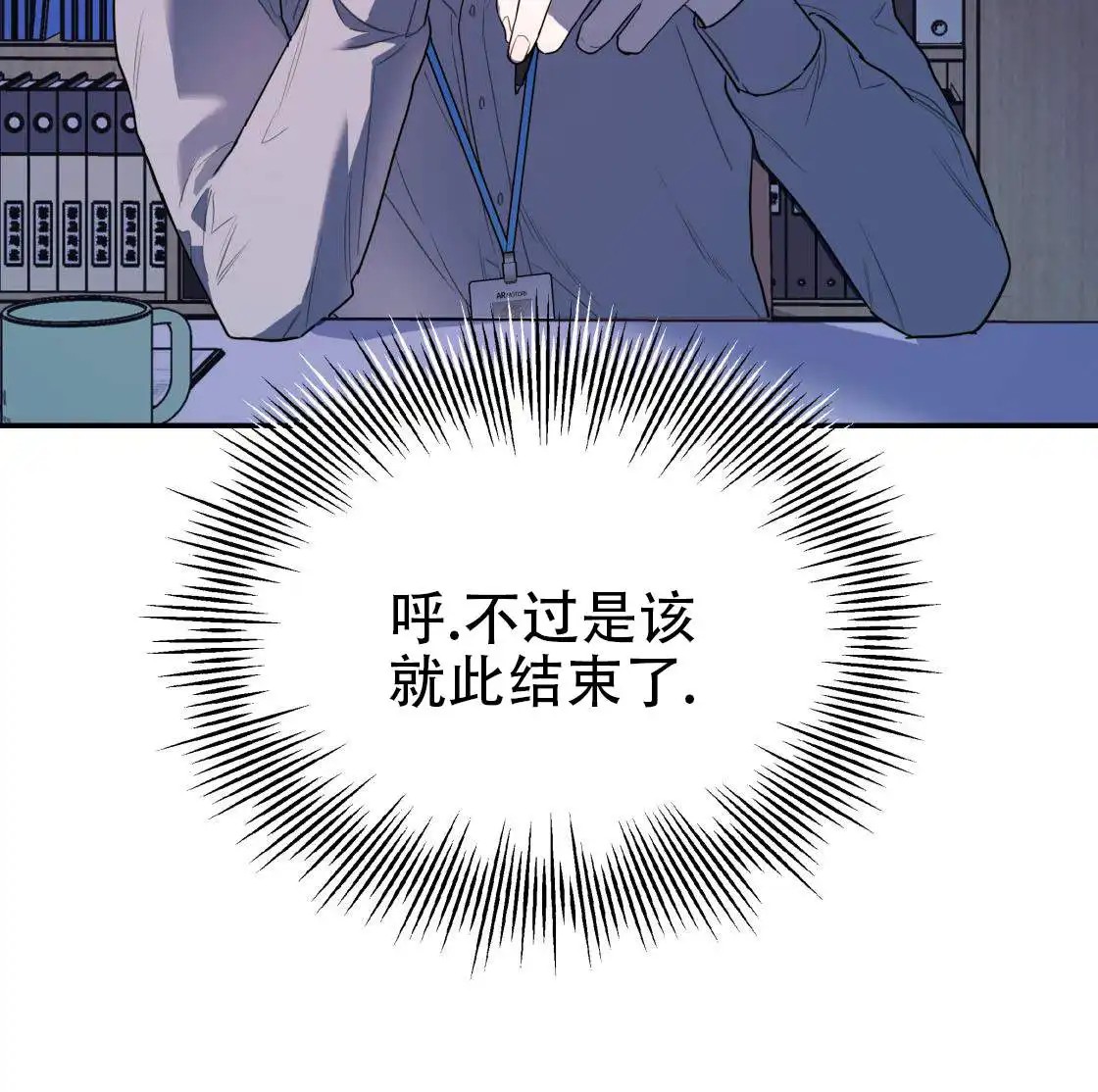 欢喜冤家 - 越来越乱 - 第46页