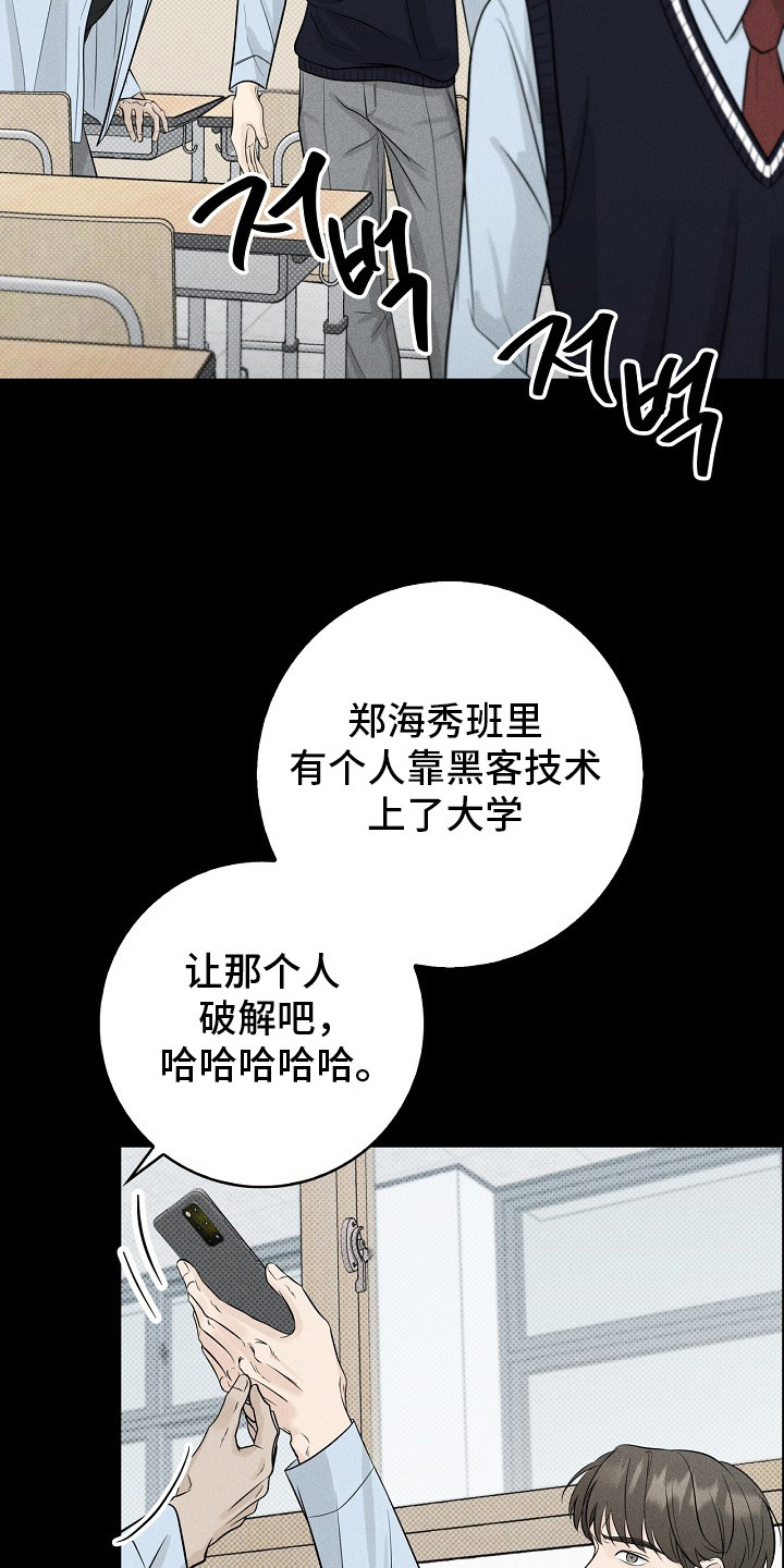 漫长的雨季 - 嘲讽 - 第8页