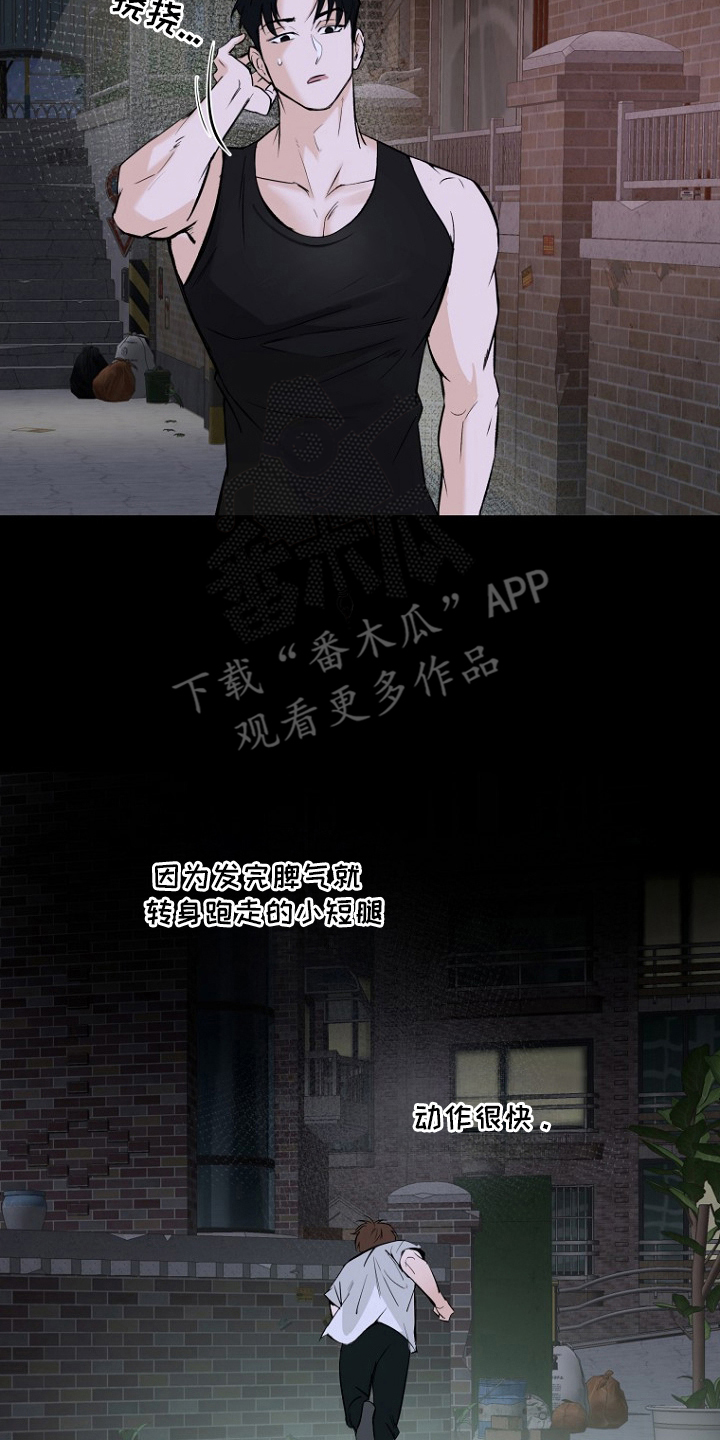 哥你跑不掉了 - 免费的酒 - 第9页