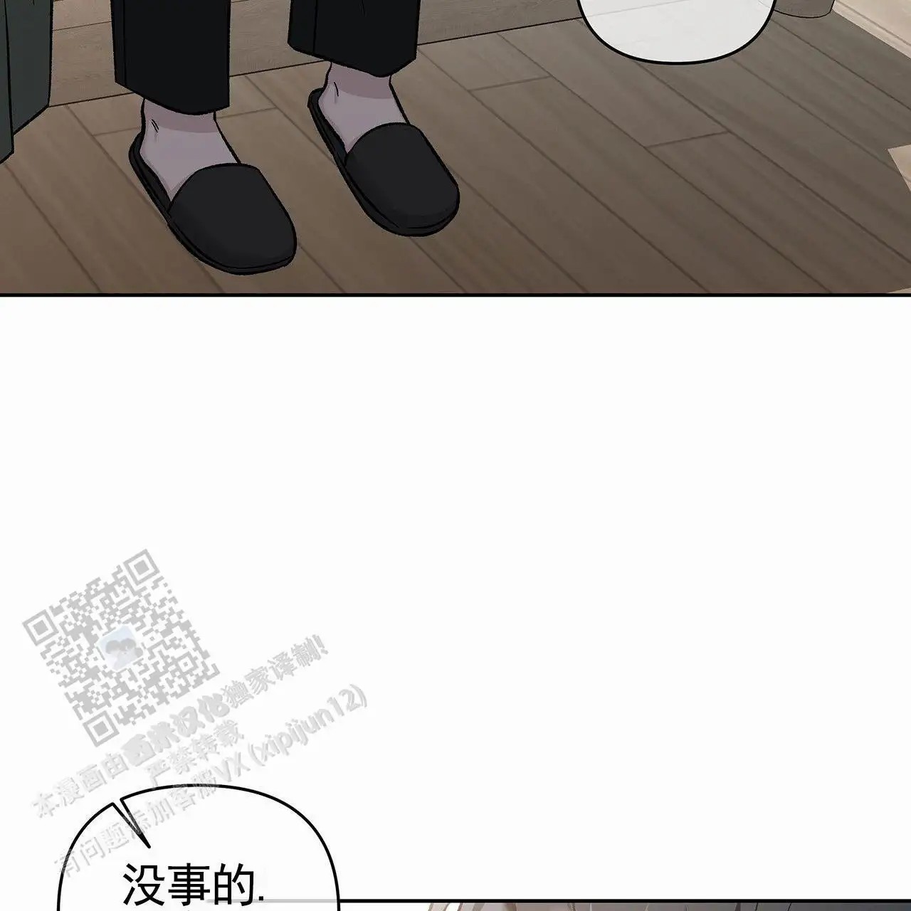 蓝色轮回 - 就不说了 - 第52页