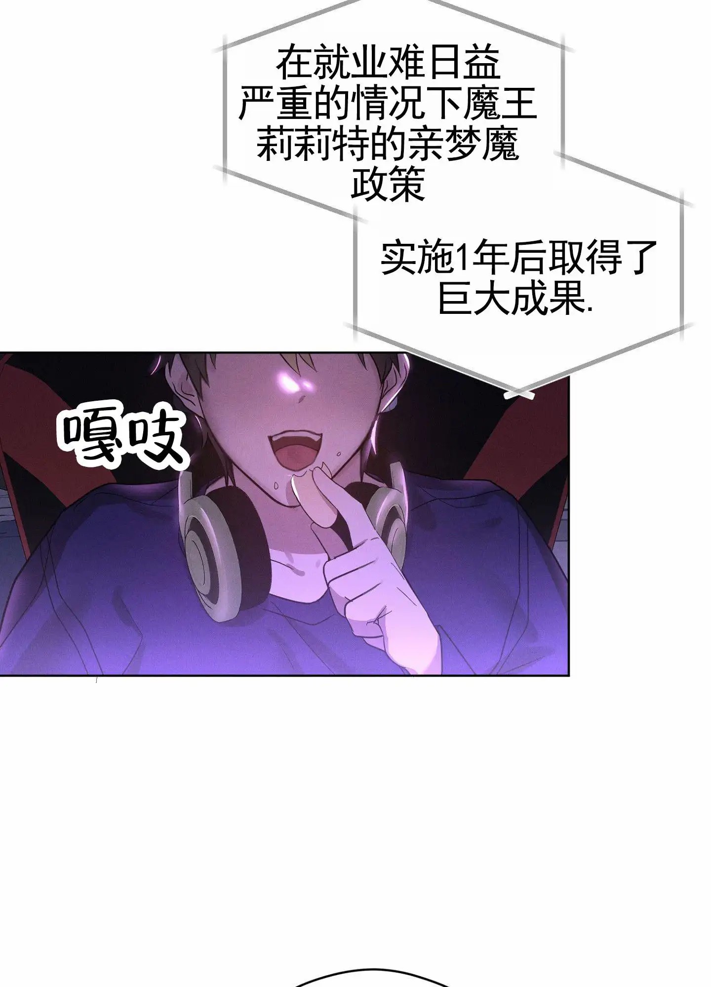 梦魔升职记 - 签约政策 - 第5页