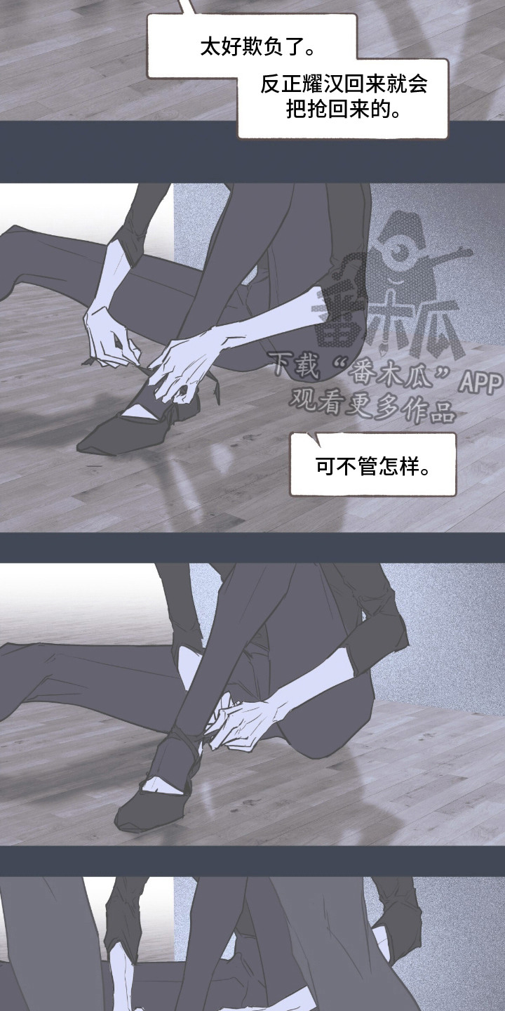 不被允许的痛 - 评价 - 第15页