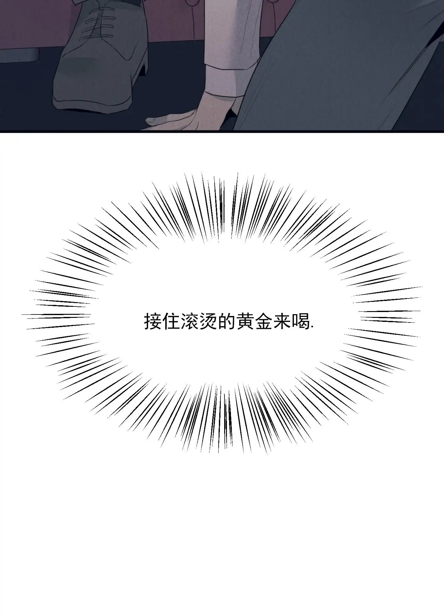 黄金情结 - 幻想 - 第48页