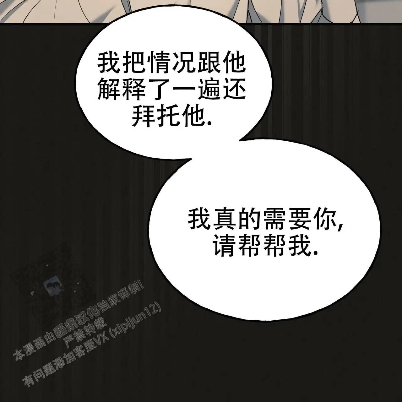 乌木城堡 - 都翻遍了 - 第29页