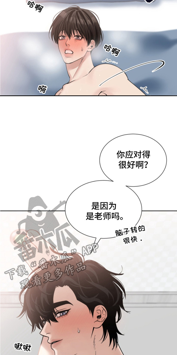 双向反转 - 展示爱意 - 第15页