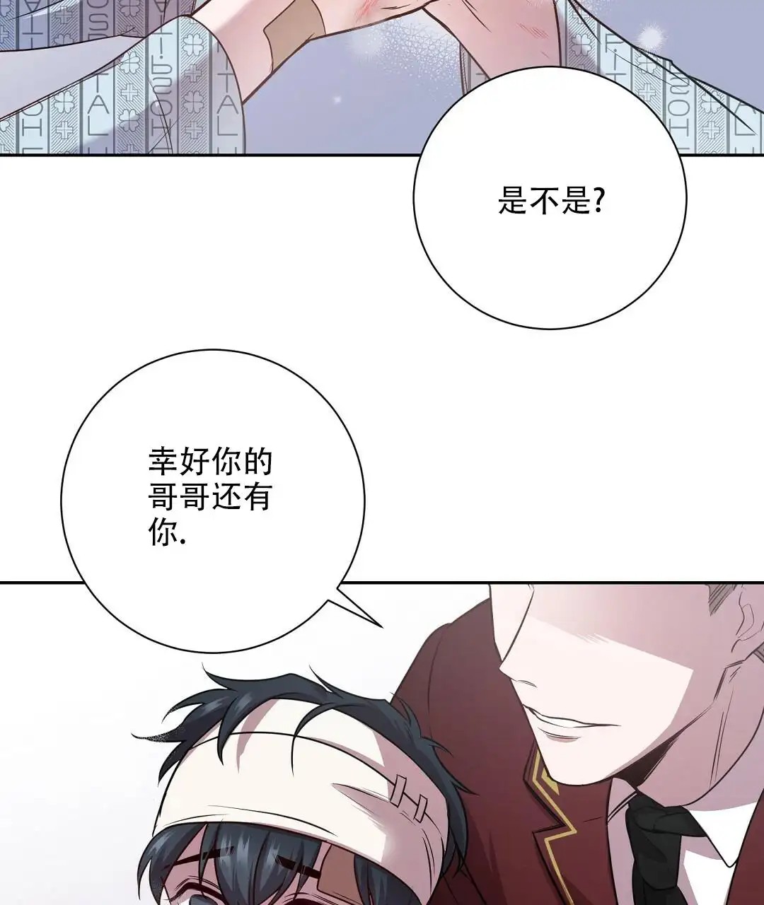 来自深渊 - 序章 - 第21页