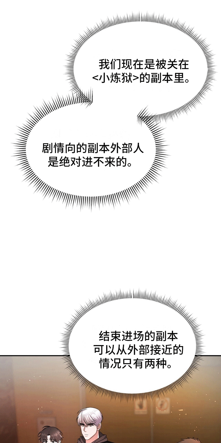 穿书拯救世界 - 维护 - 第37页