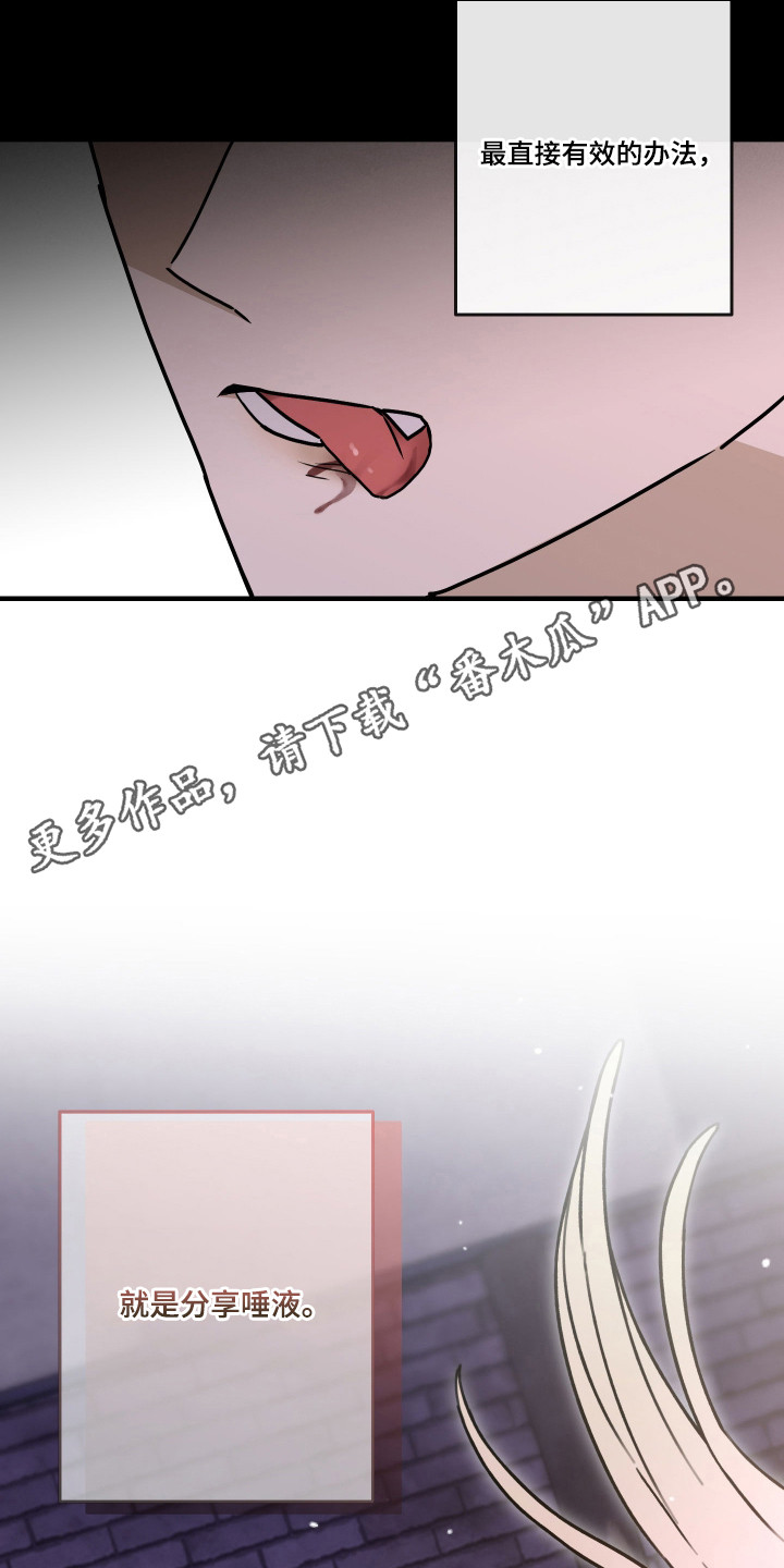 我的狐妖同事 - 无效 - 第12页