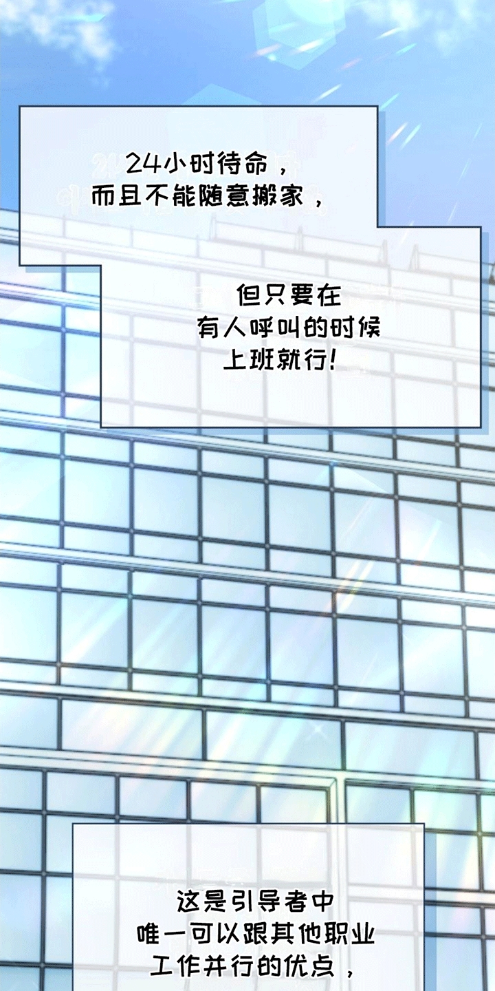 能力伪装者 - 社畜引导者 - 第23页