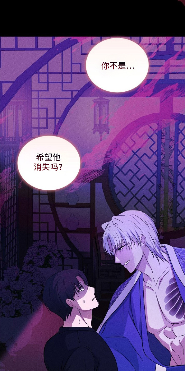坠落婚途 - 愿望 - 第26页