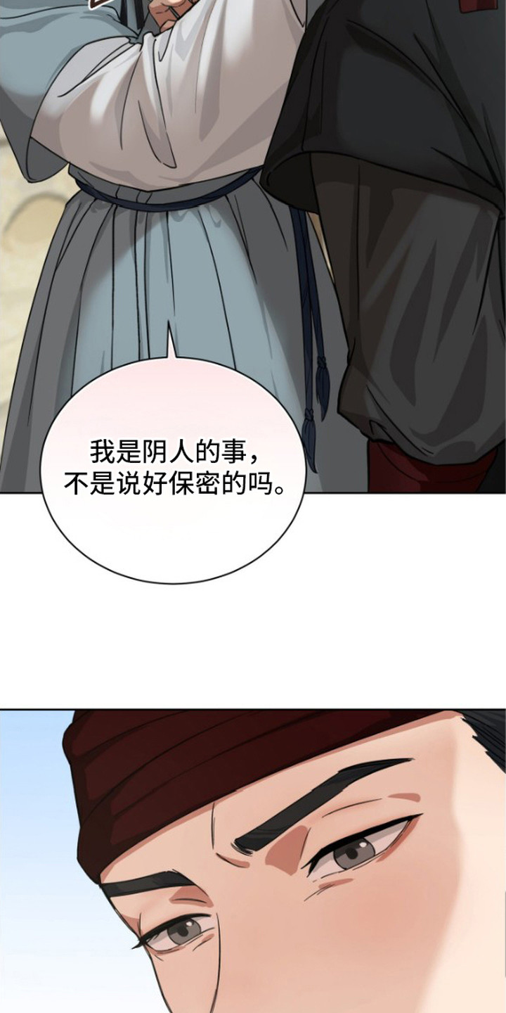 隐秘猎物 - 庶子 - 第13页