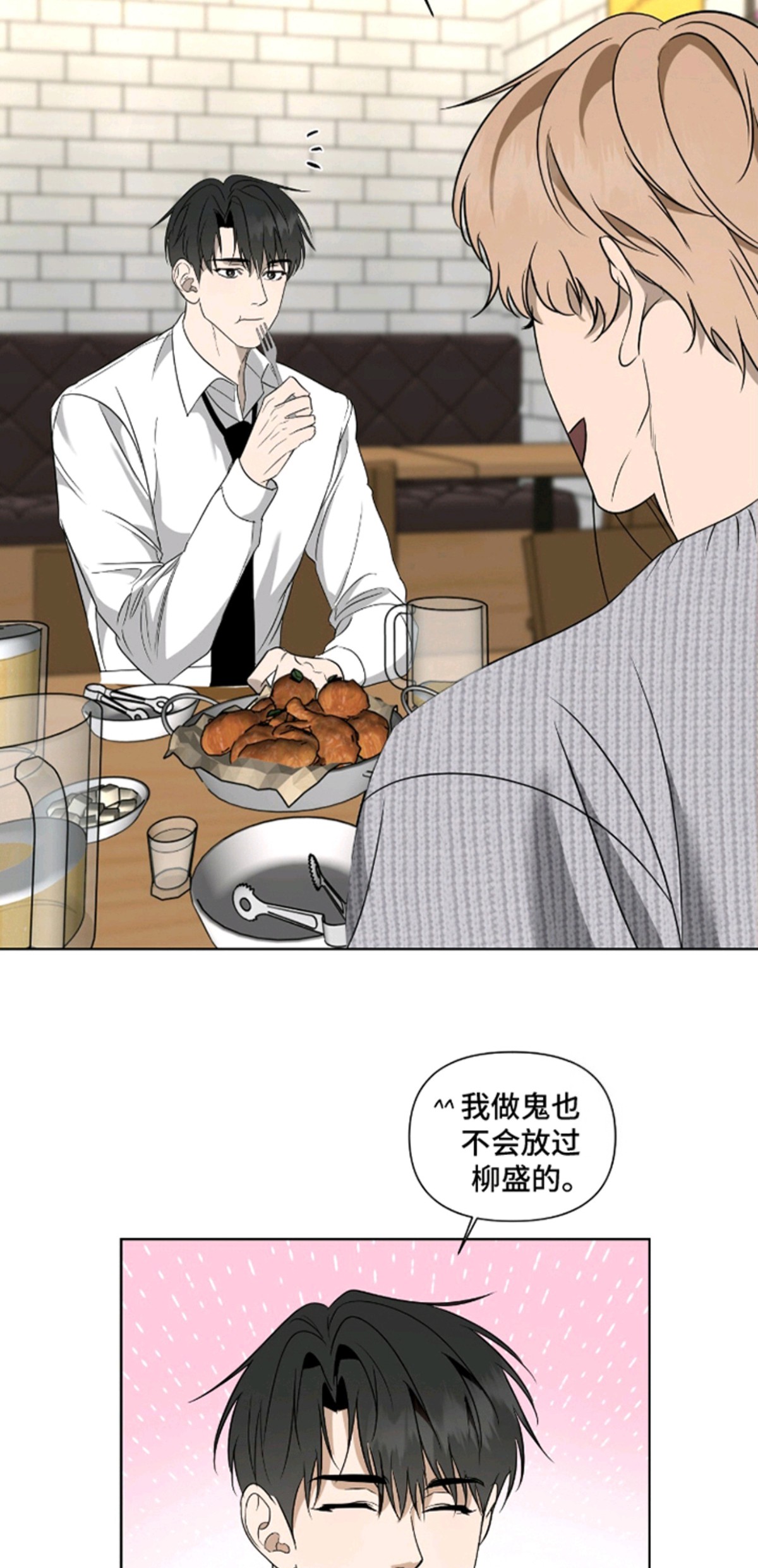 画布下的真相 - 小动作 - 第9页