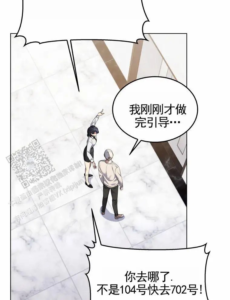 潘多拉之门 - 待遇 - 第19页