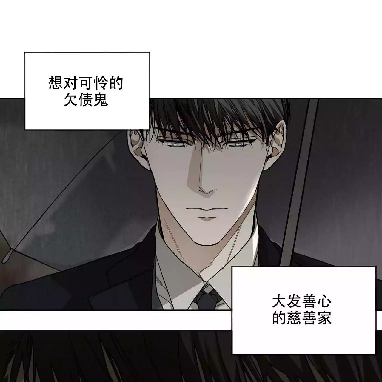 犯规 - 序章 - 第60页