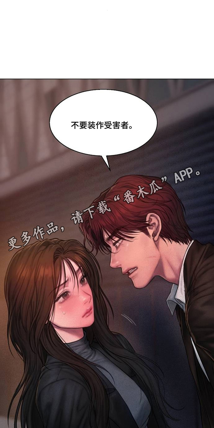 无声风暴 - 已经结束了 - 第9页