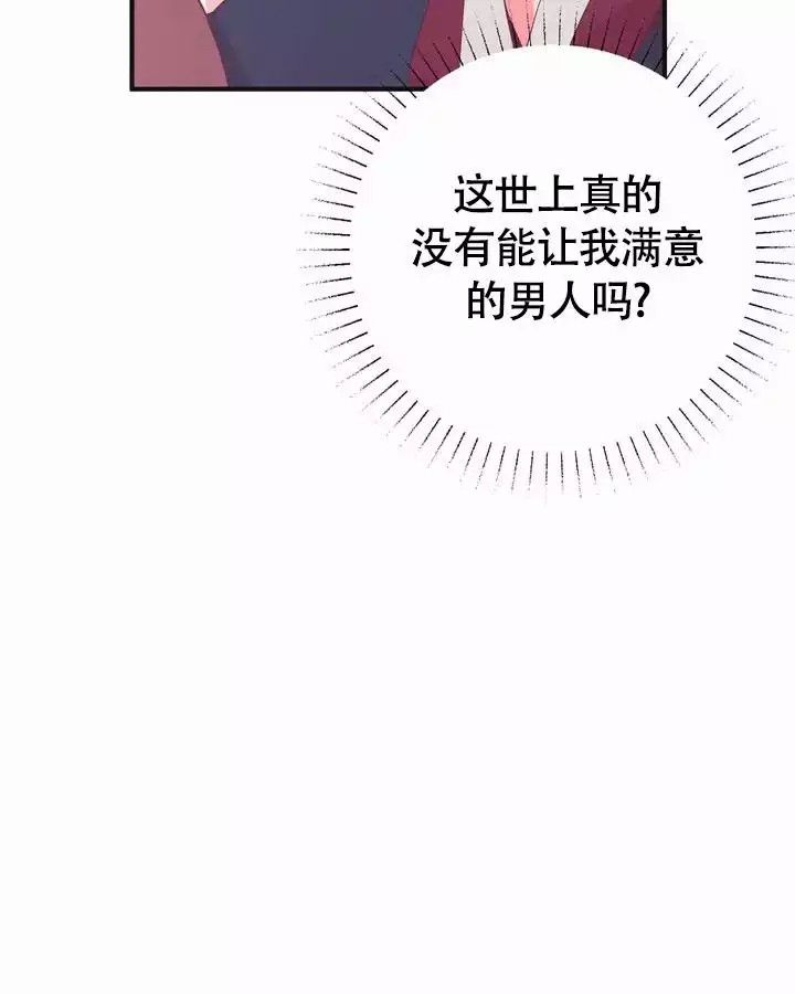 童话之兔子少爷 -   - 第26页