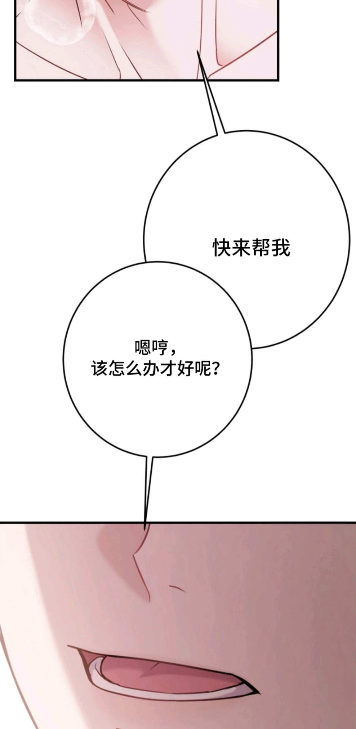 丈夫的隐秘指令 - 依旧可爱 - 第13页