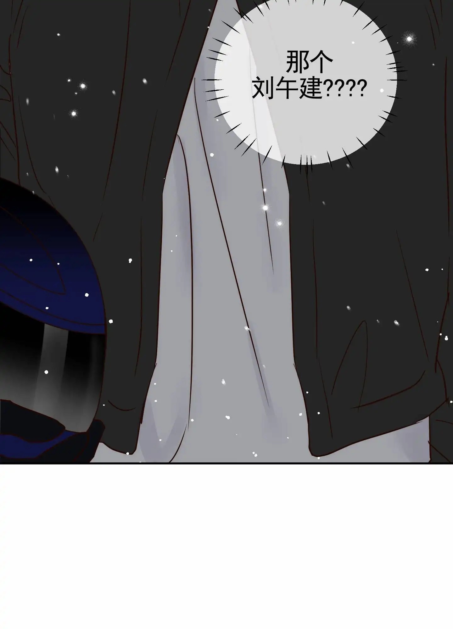 白色误会 - 外卖员 - 第47页