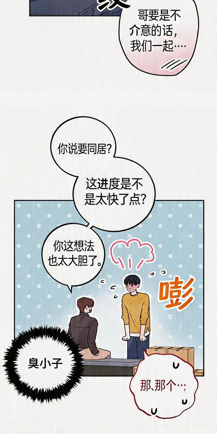 等你说喜欢 - 忽悠 - 第24页