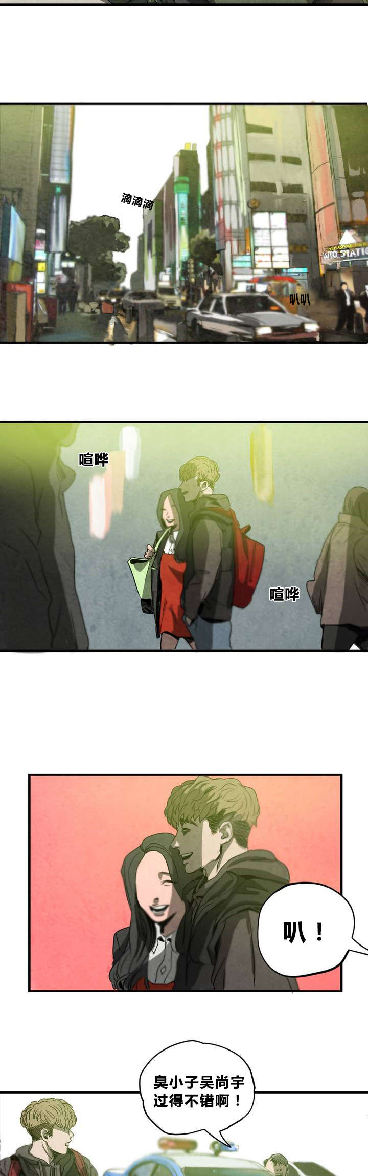 怪物游戏 - 地下室 - 第5页