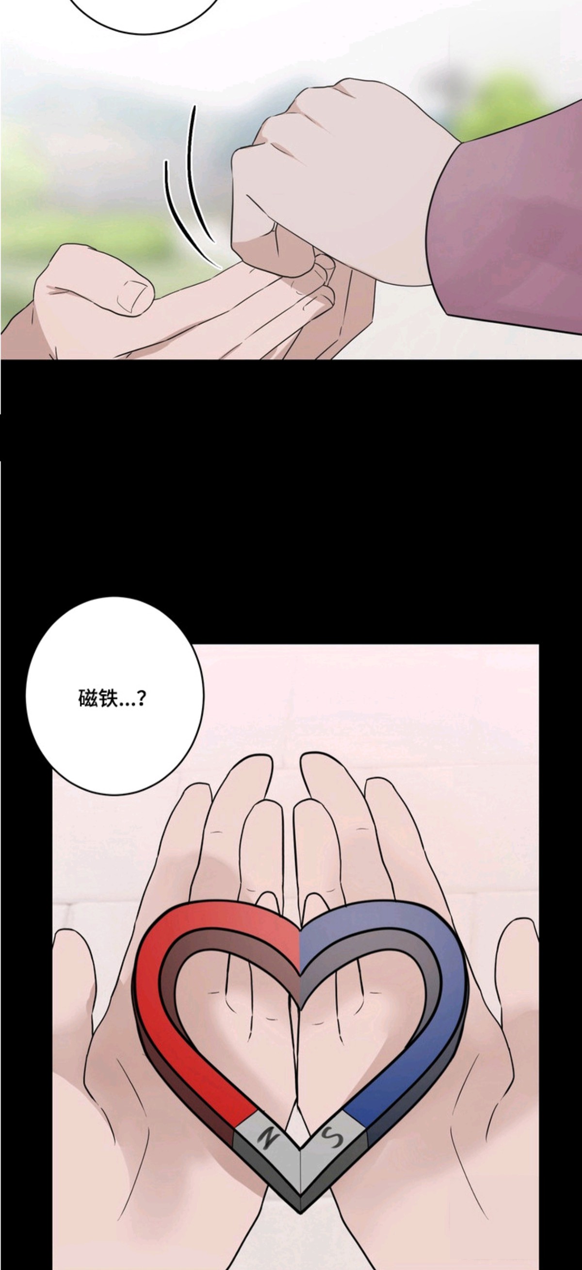 磁爱法则 - 怪梦 - 第12页
