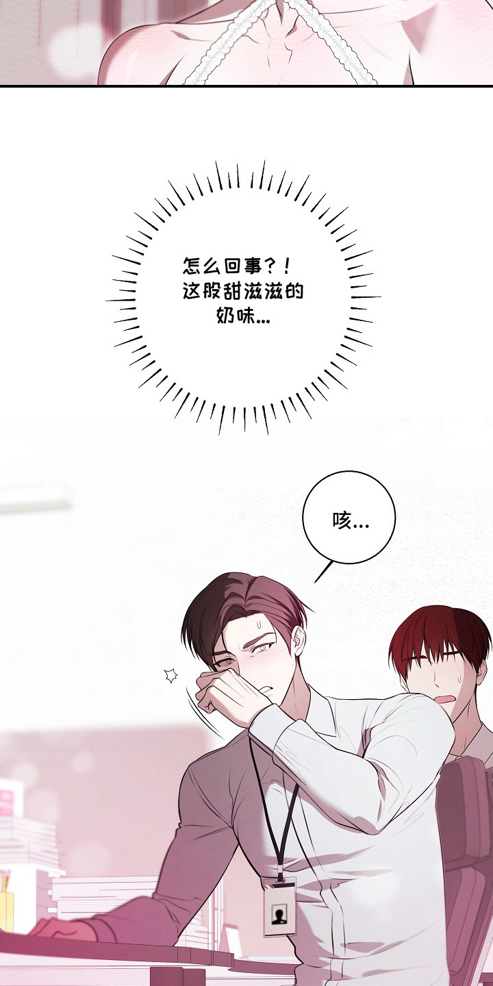 塔中猎物 - 上门推销 - 第10页