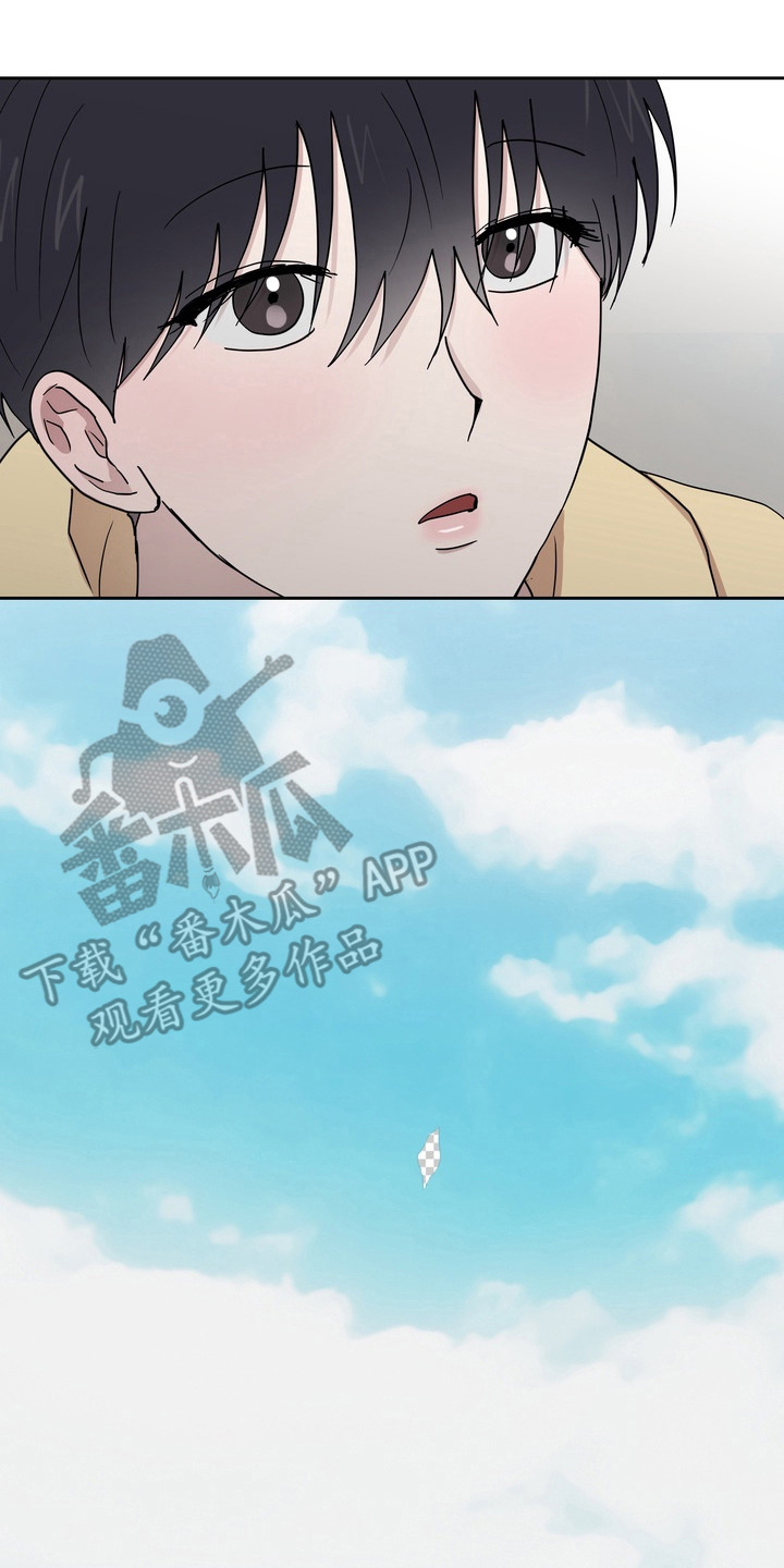 菊部故障 - 天空上的洞 - 第15页