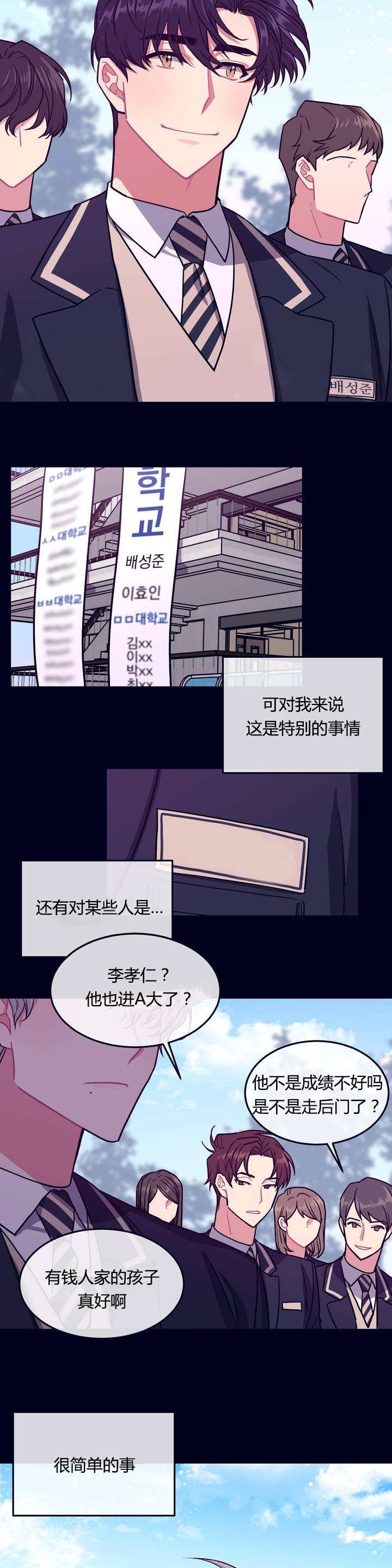 做我的狗 - 特别的事 - 第7页