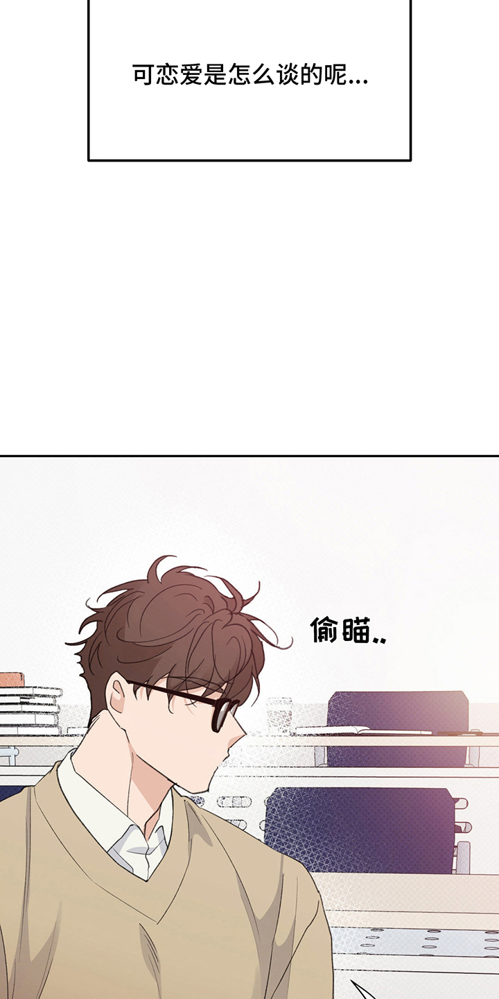 随声而动 - 心动 - 第28页