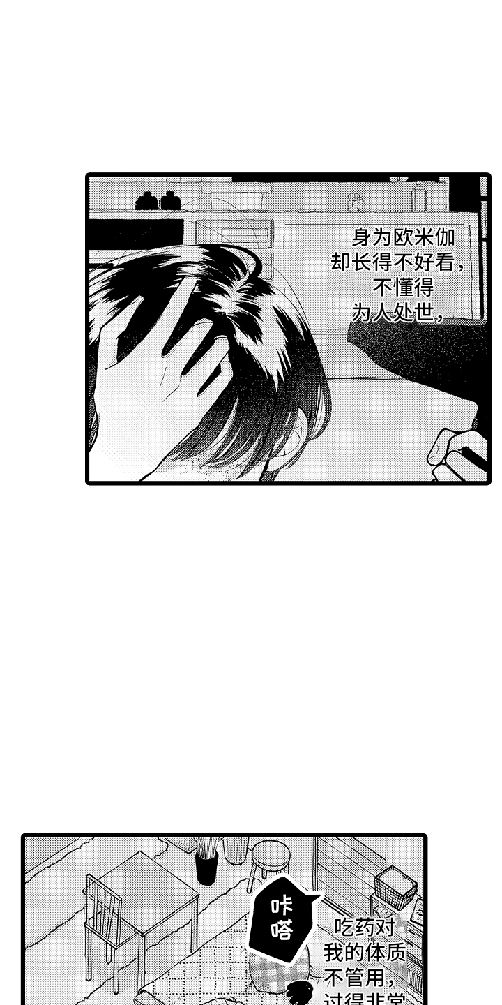 棋断情迷 - 四冠王 - 第18页