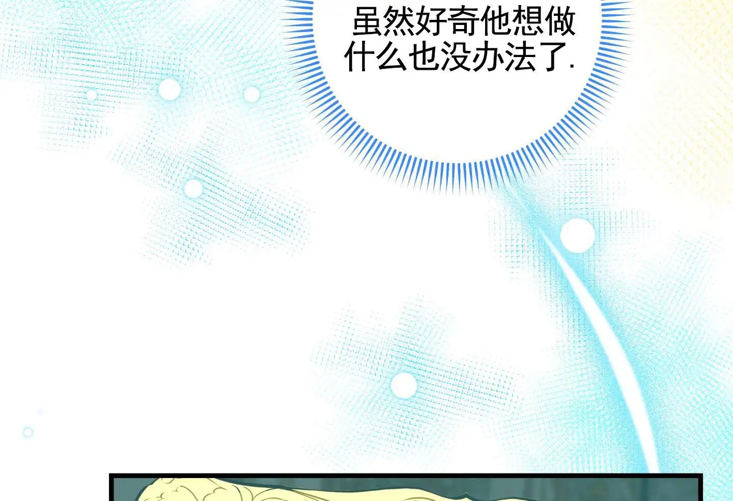在线热恋 - 庆典 - 第57页