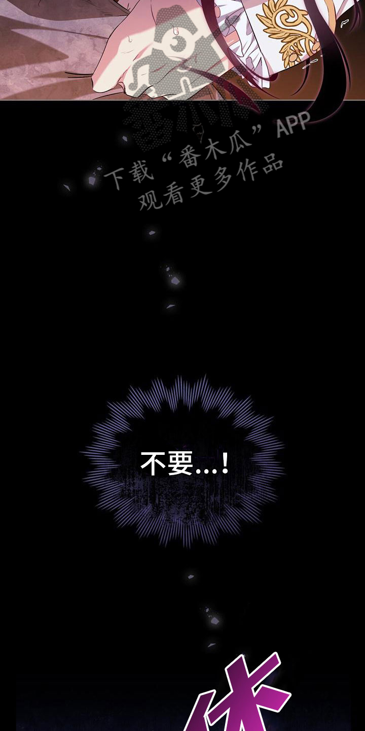 领主的隐情 - 亲自去找 - 第28页