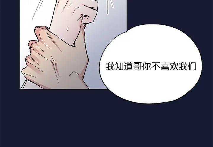 恩秀的好日子 - “这种”关系 - 第5页