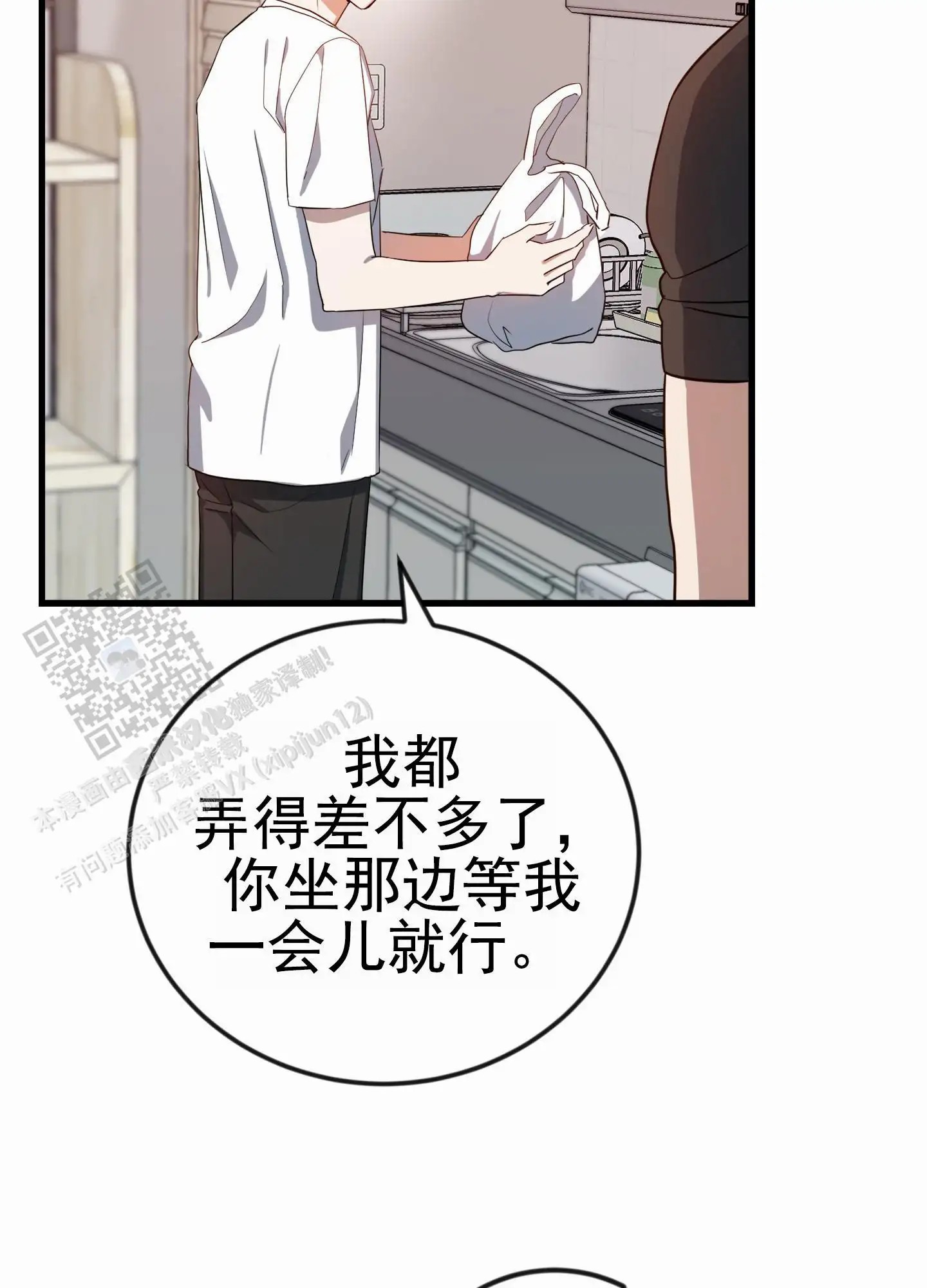 爱的假象 - 收集 - 第25页