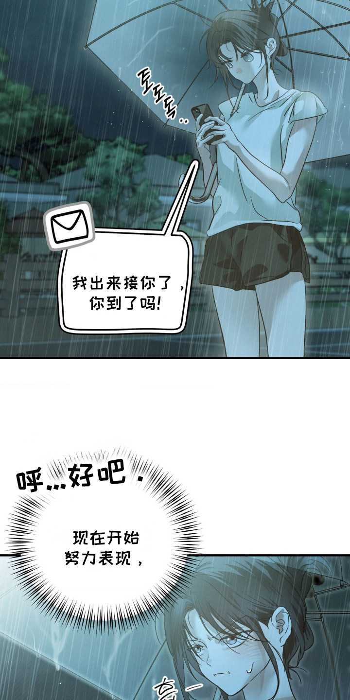 暗礁秘语 - 焦虑 - 第17页