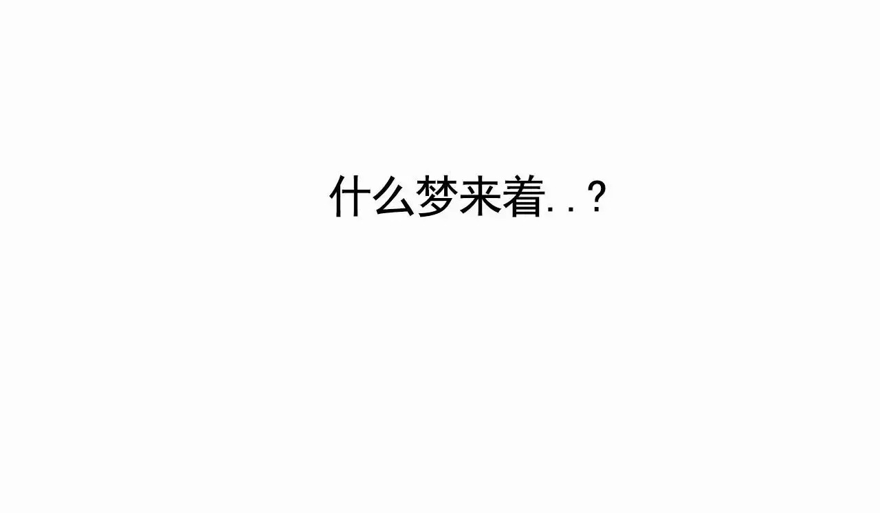 蓝色轮回 - 断片 - 第29页