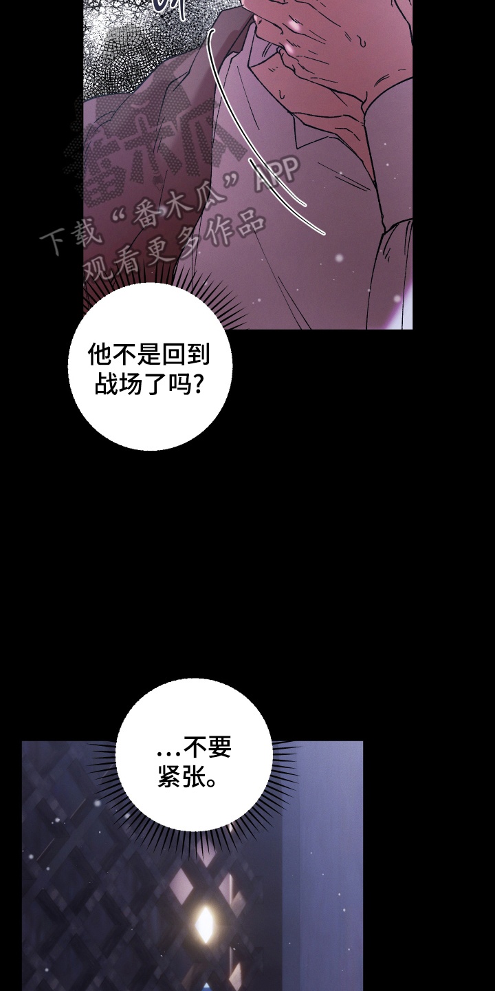 圣灵的果实 - 弥撒 - 第14页