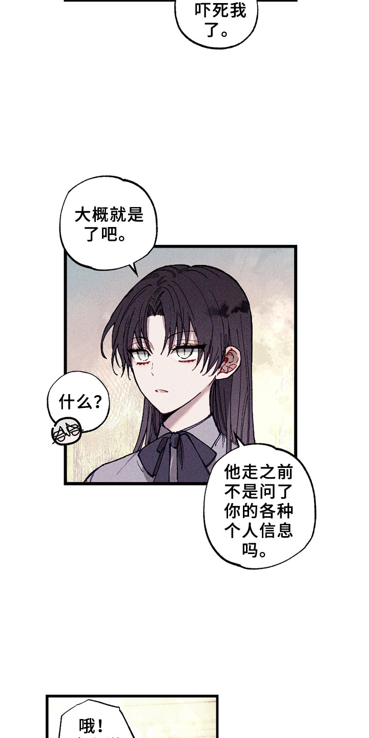 蓝名之谜 - 信息 - 第24页