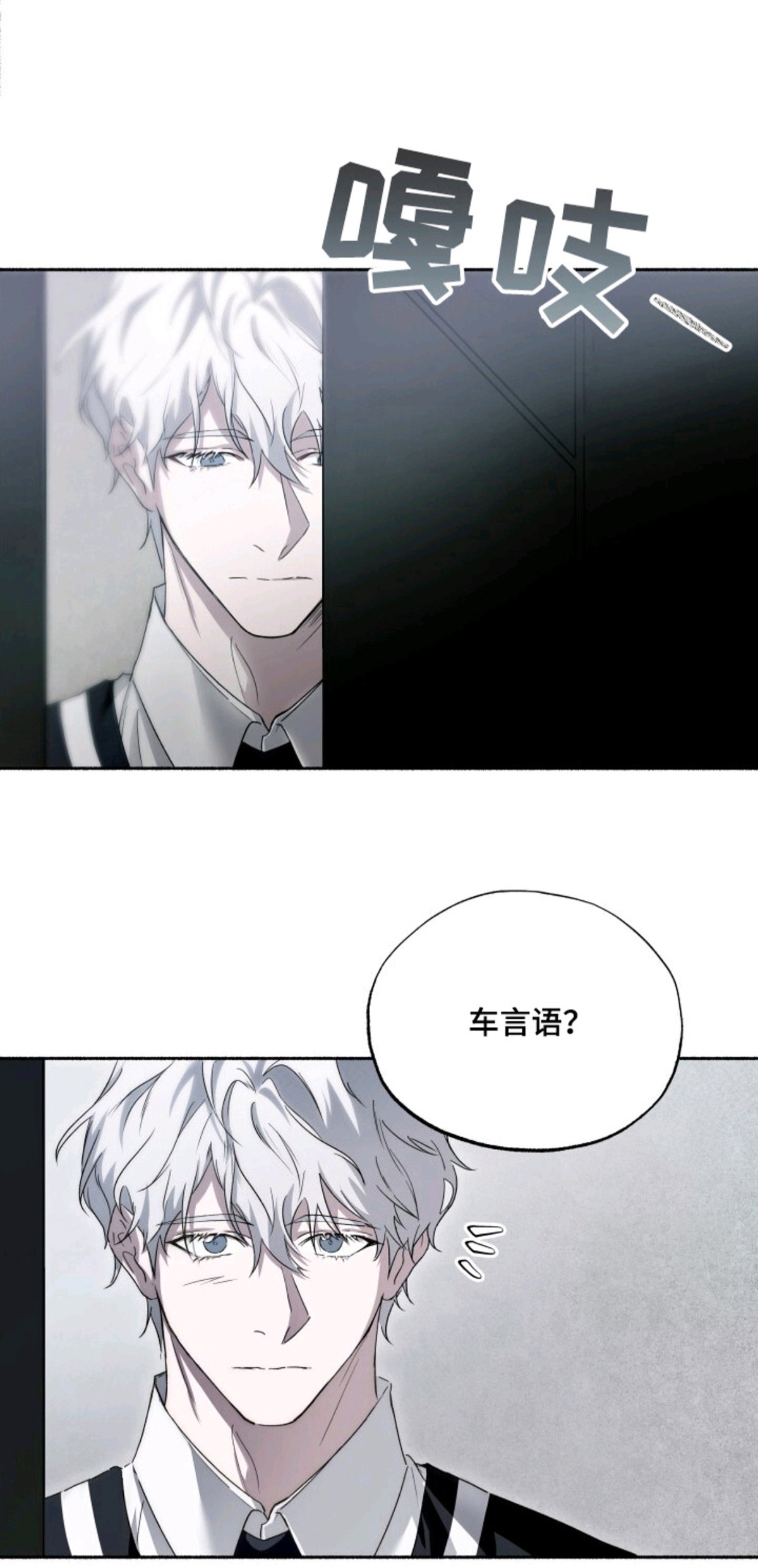 心跳共鸣 - 迟疑 - 第5页