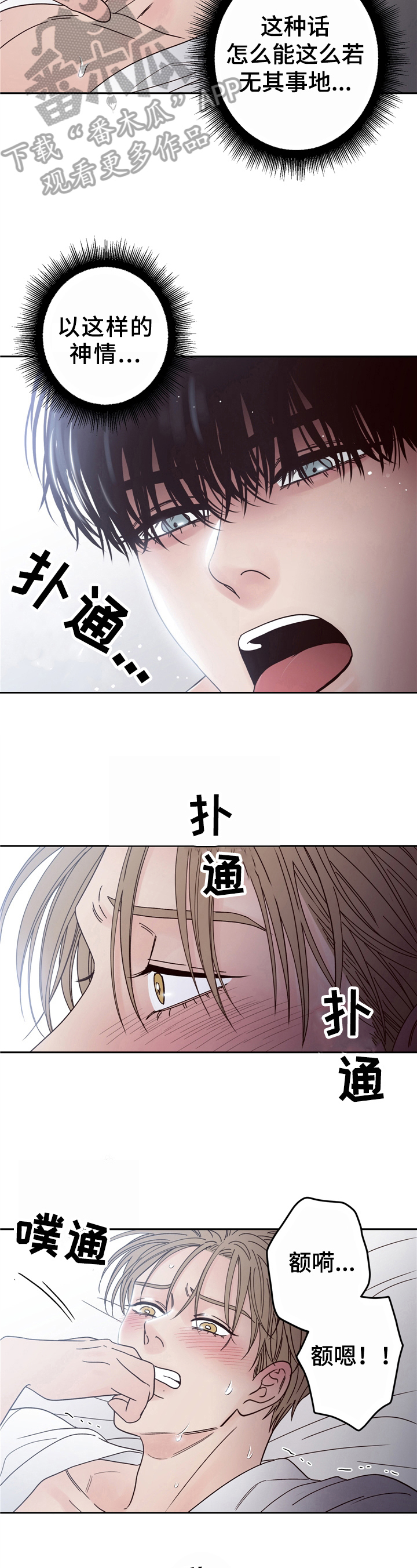 不利地位 - 身材不错 - 第6页