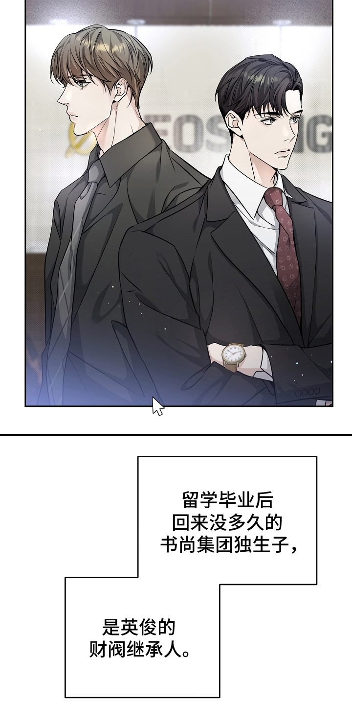 攻略枕边人 - 不正常 - 第10页