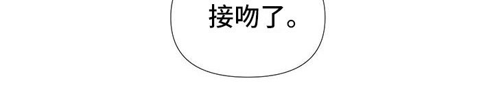 没关系亲爱的 - 我们接吻了 - 第20页
